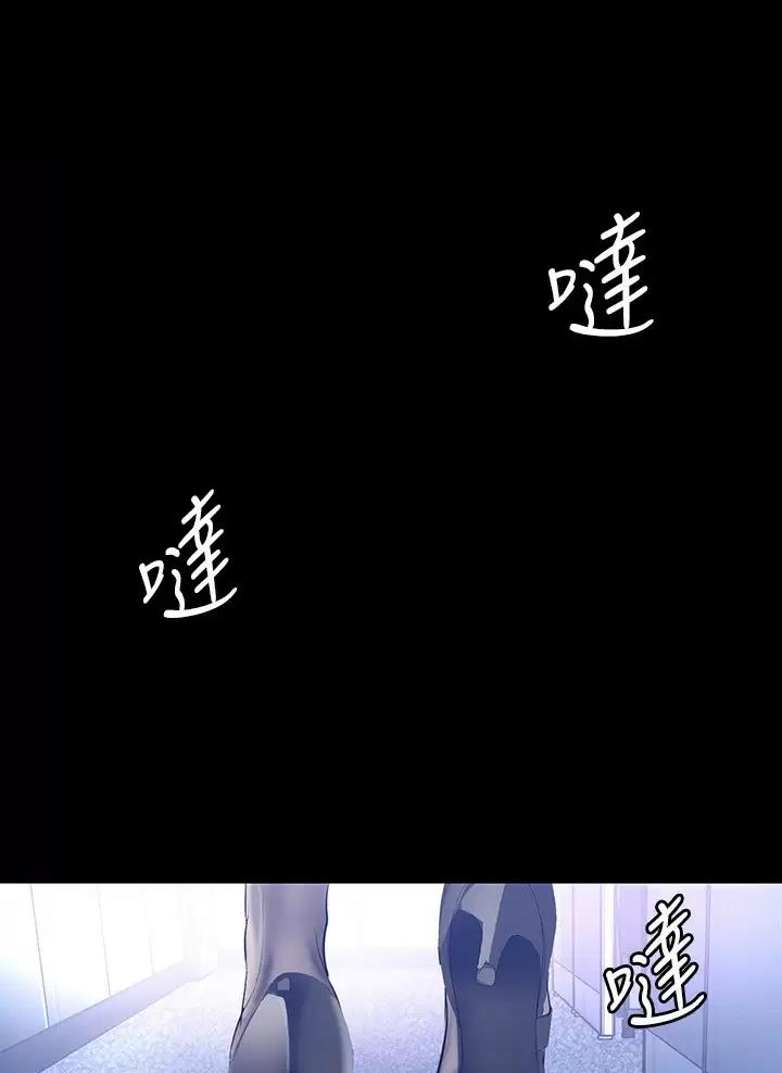 变成坏人漫画,第284话1图