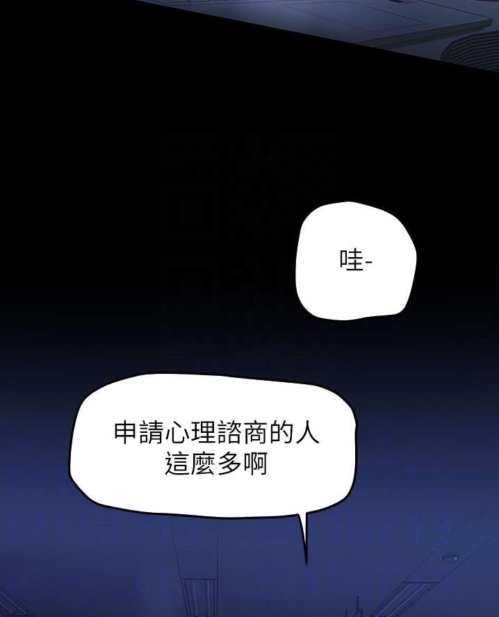 变成红码了怎么办漫画,第273话2图