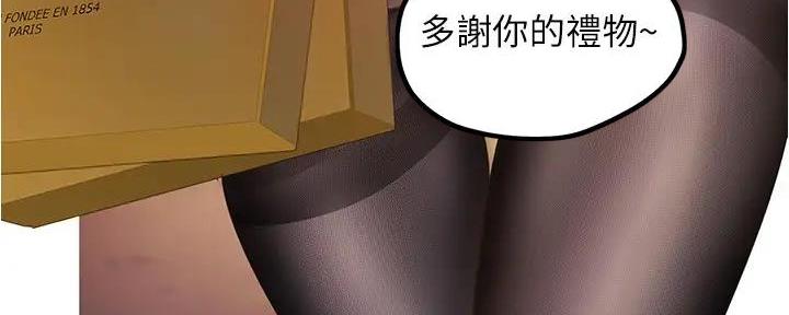 好人如何变成坏人漫画,第218话1图