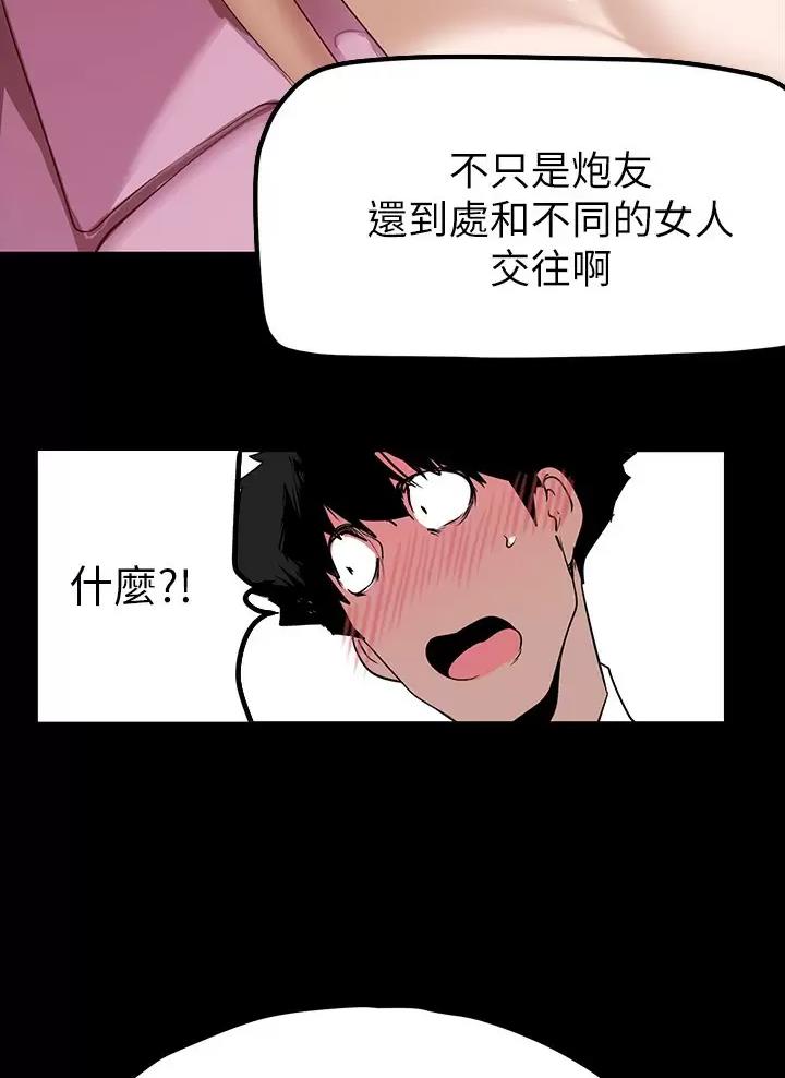变成你的那一天在线免费观看全集漫画,第279话2图