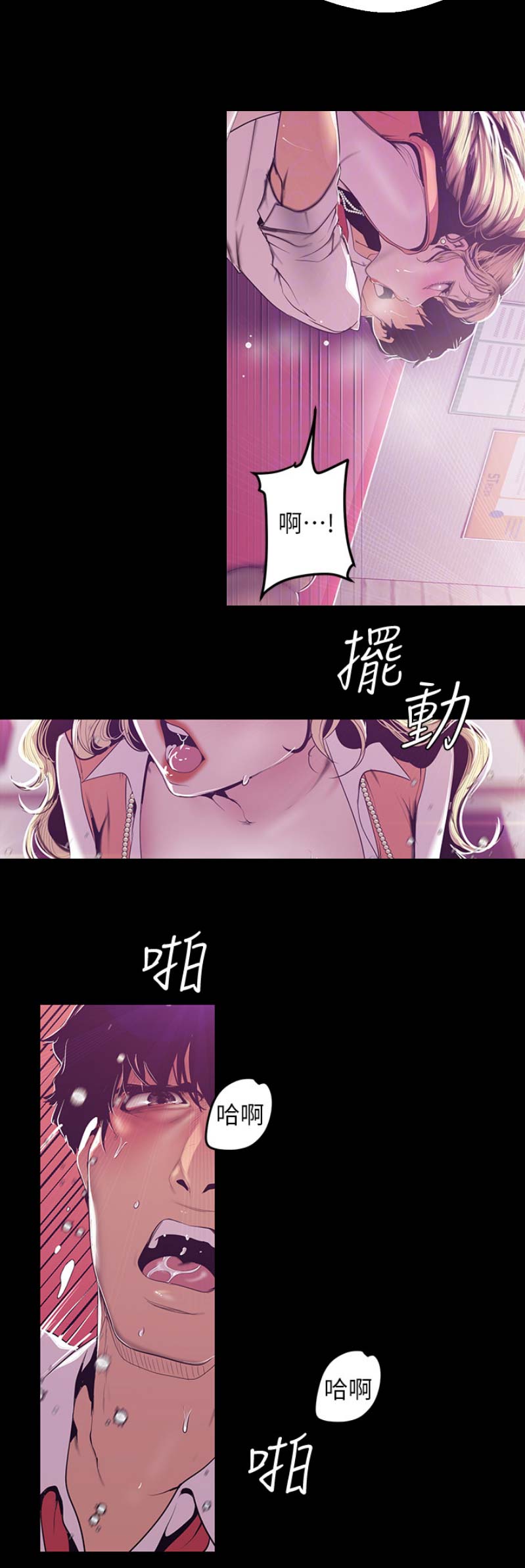 好人如何变成坏人漫画,第147话2图