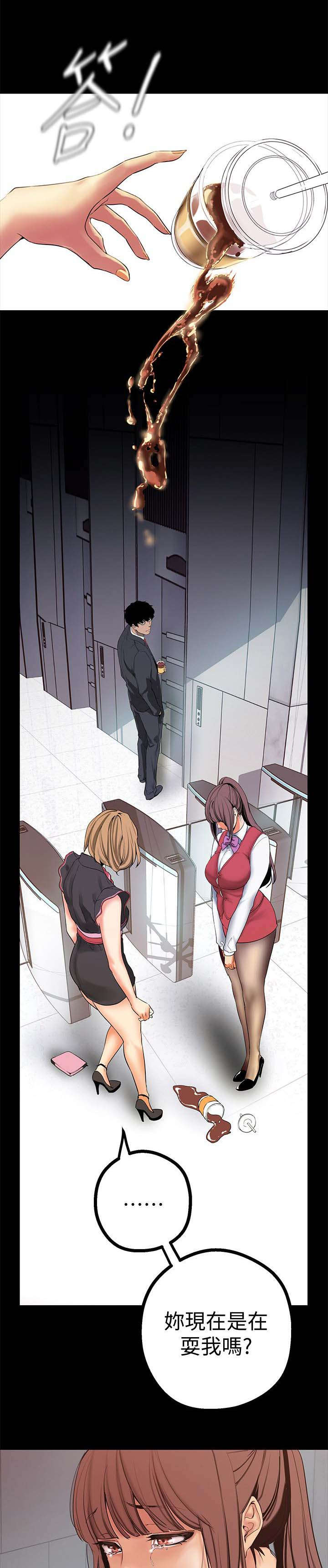 好人如何变成坏人漫画,第30话1图
