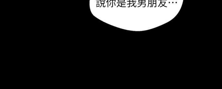变成你的那一天在线免费观看全集漫画,第212话2图
