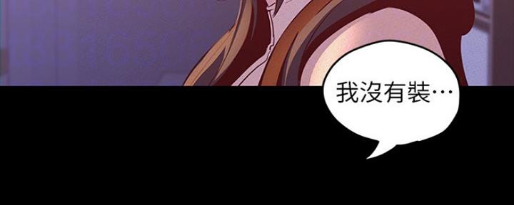 变成你的那一天在线免费观看全集漫画,第207话1图