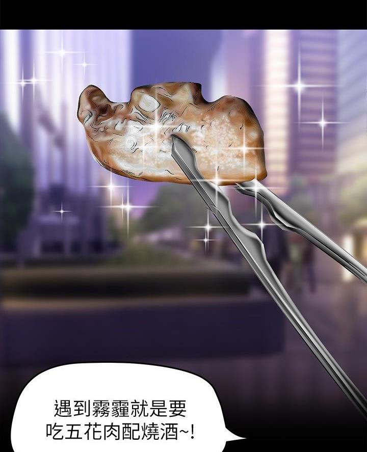 变成你的那一天在线免费观看全集漫画,第255话1图