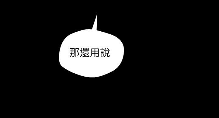 变成你的那一天在线免费观看全集漫画,第190话2图