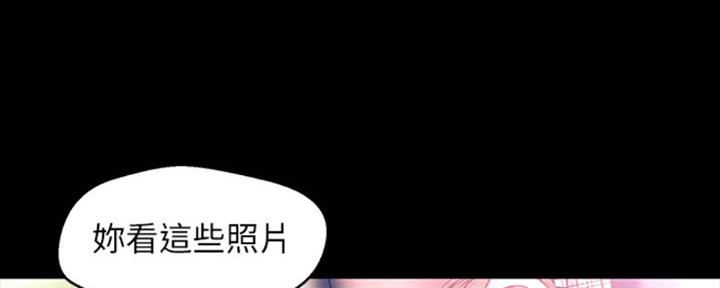 好人如何变成坏人漫画,第204话2图