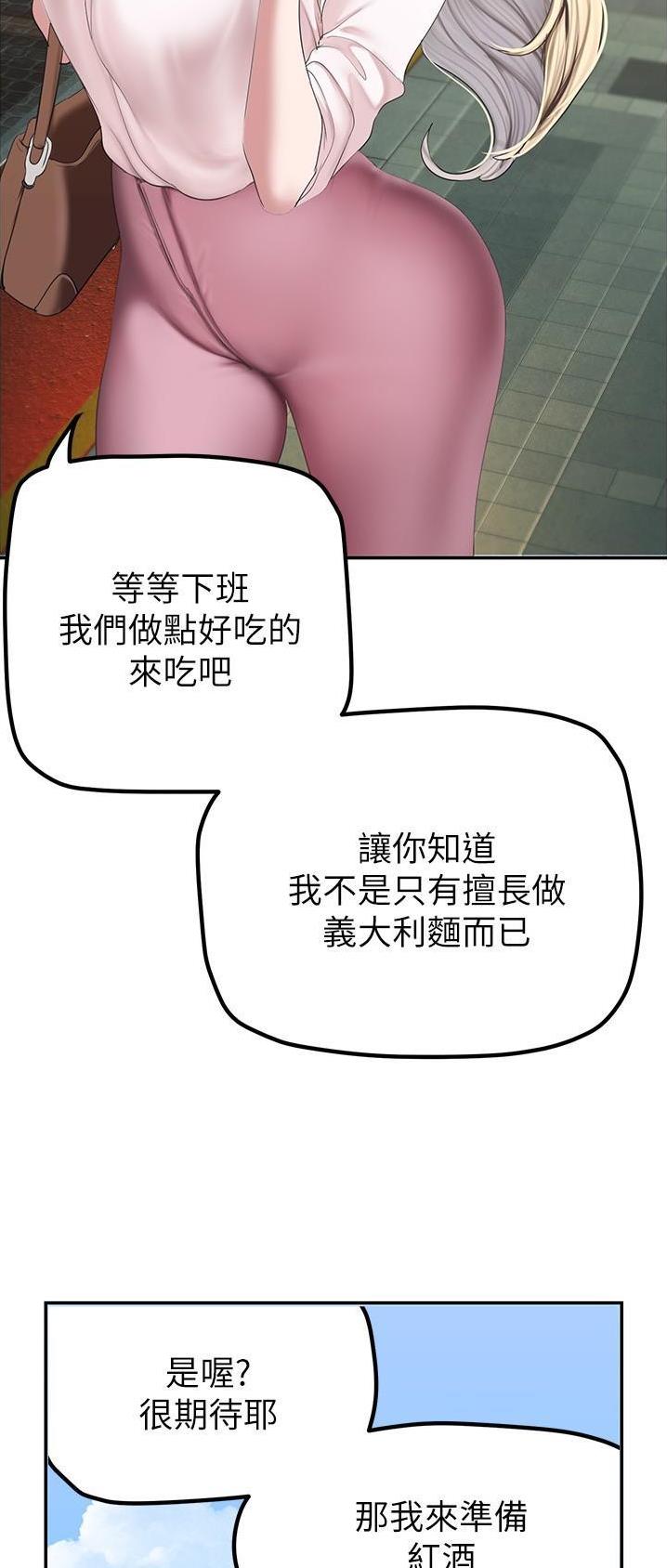 变成坏人漫画,第304话1图