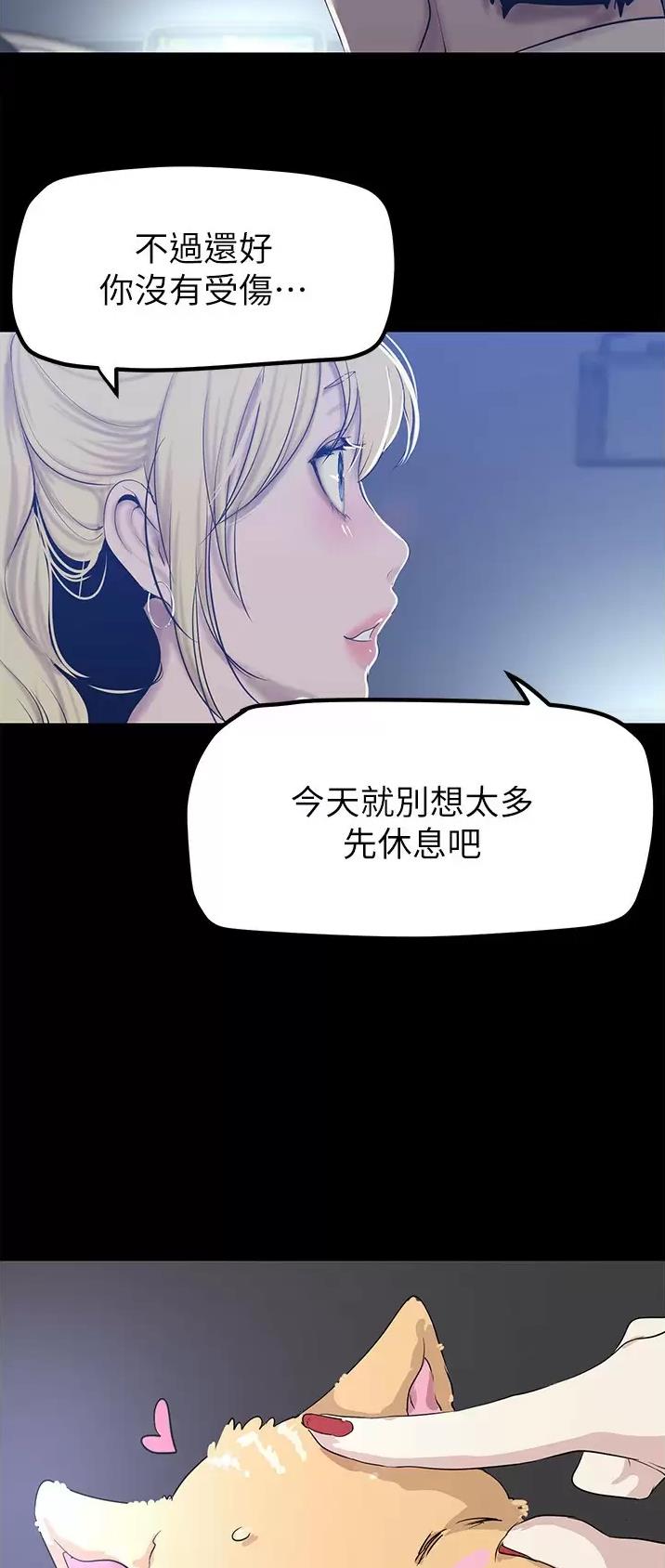 好人如何变成坏人漫画,第298话2图