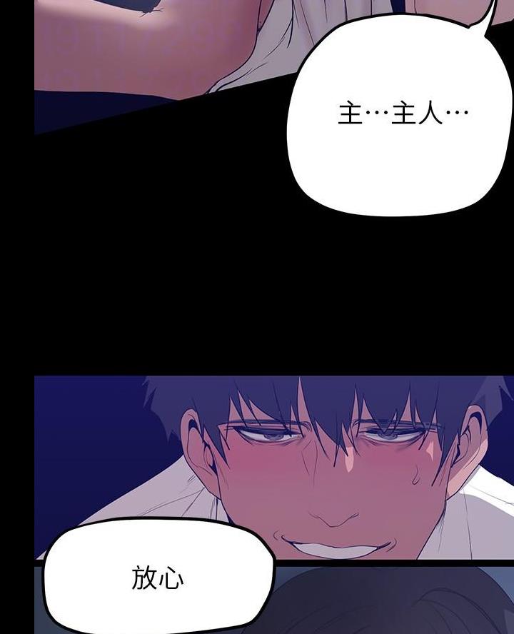 变成你的那一天在线免费观看全集漫画,第274话2图