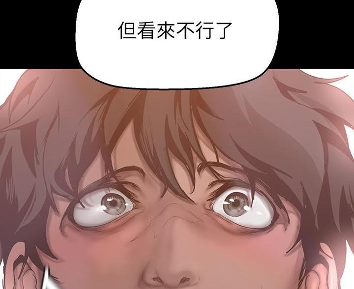 变成狼的大红袍漫画,第267话1图