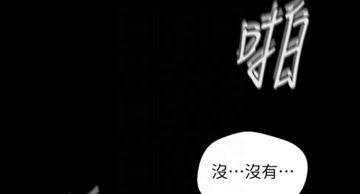 变成你的那一天在线免费观看全集漫画,第187话2图
