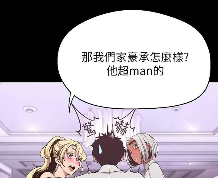 变成你的那一天在线免费观看全集漫画,第268话2图