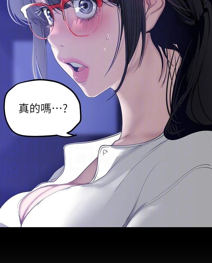变成你的那一天在线免费观看全集漫画,第273话1图