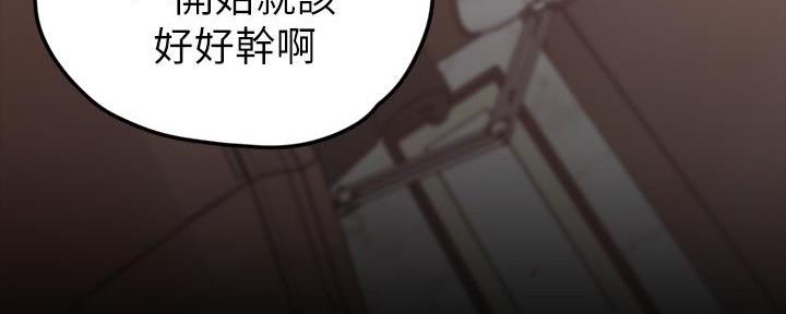 把好人变成坏人漫画,第230话2图