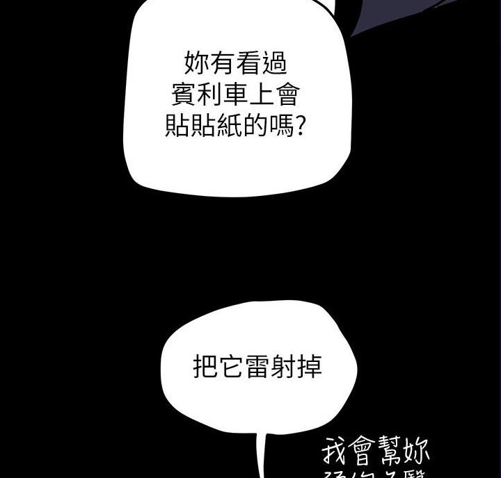 好人如何变成坏人漫画,第272话1图