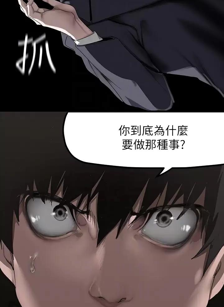 变成你的那一天在线免费观看全集漫画,第285话1图