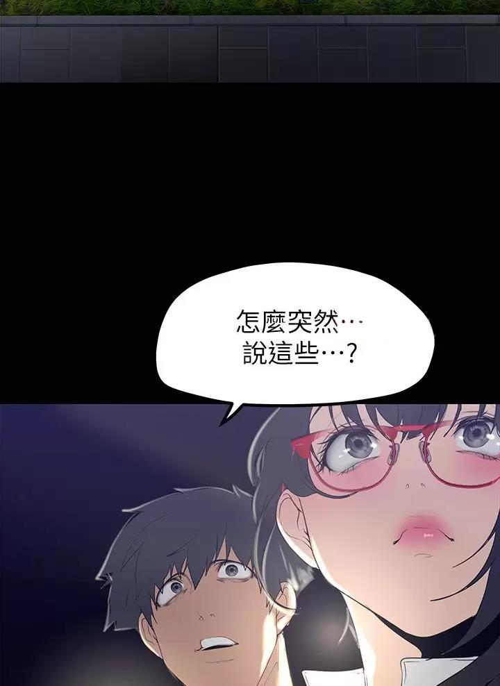 好人如何变成坏人漫画,第276话1图