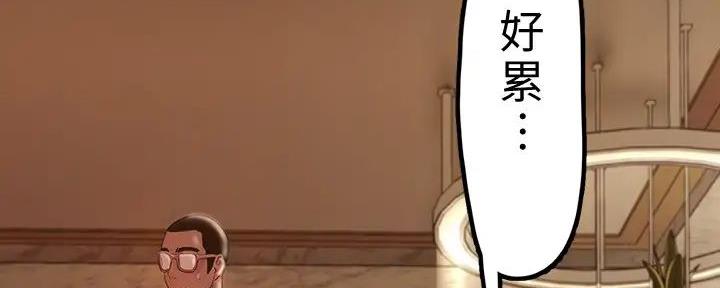 变成你的那一天在线免费观看全集漫画,第226话2图