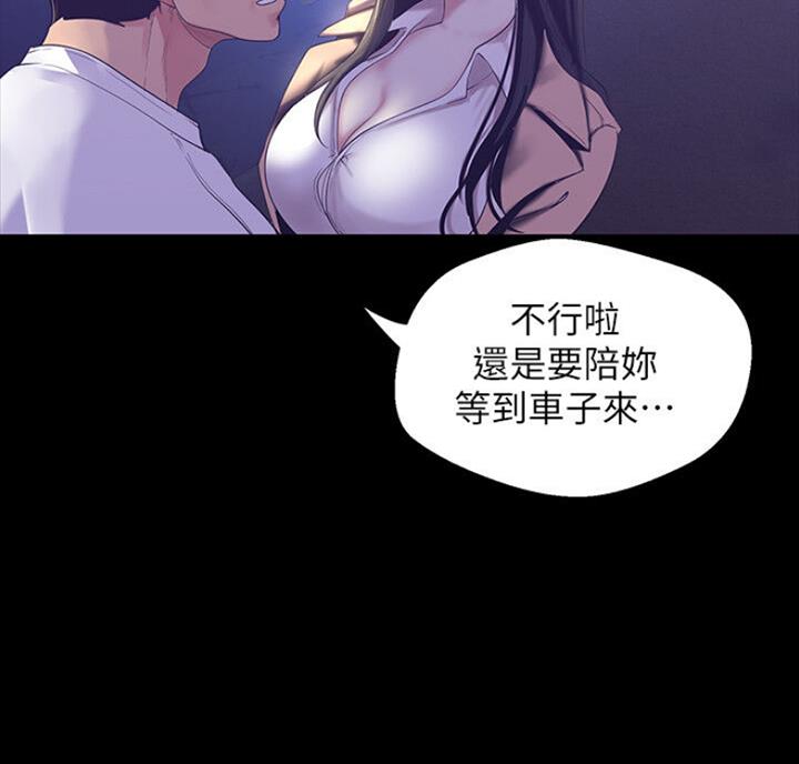 变成你的那一天在线免费观看全集漫画,第176话1图