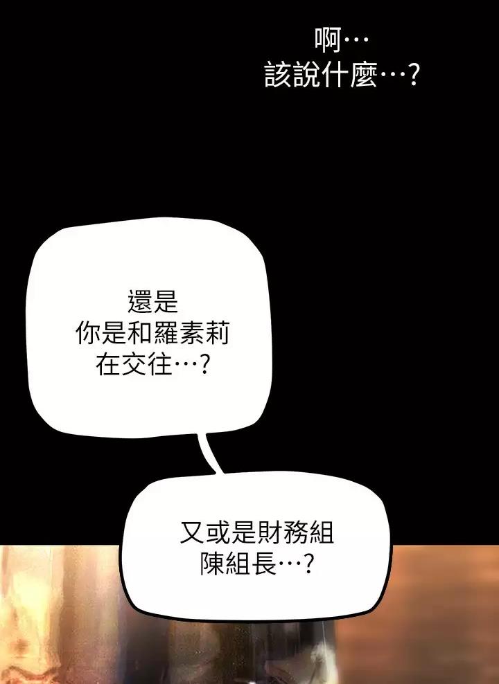 变成你的那一天在线免费观看全集漫画,第279话2图
