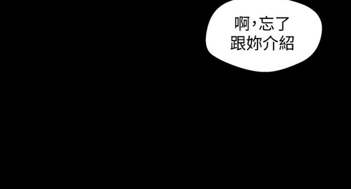 变成你的那一天在线免费观看全集漫画,第181话1图