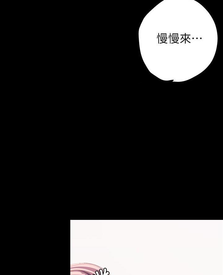 好人如何变成坏人漫画,第241话2图