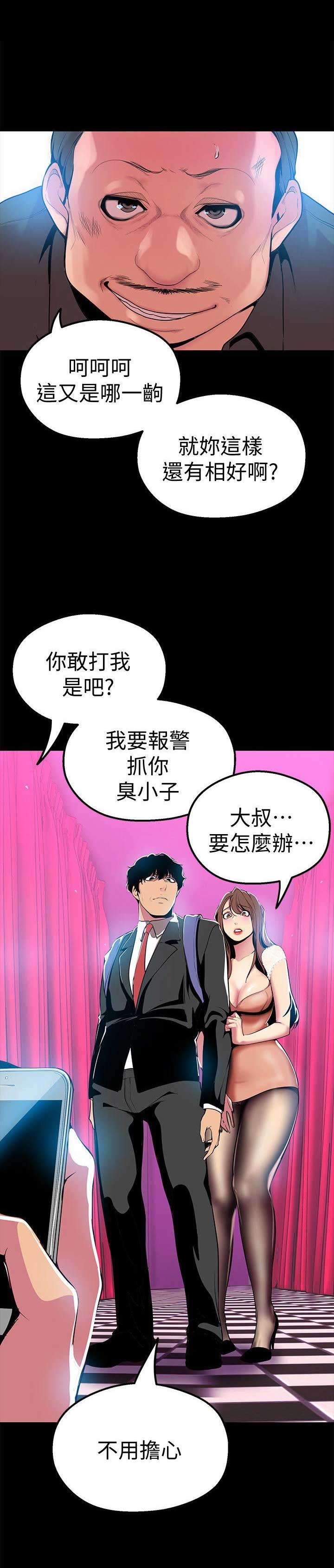 变形金刚漫画,第46话1图