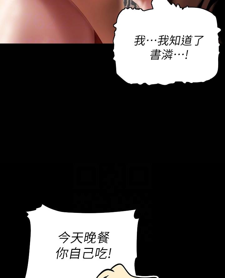 变成你的那一天在线免费观看全集漫画,第237话2图