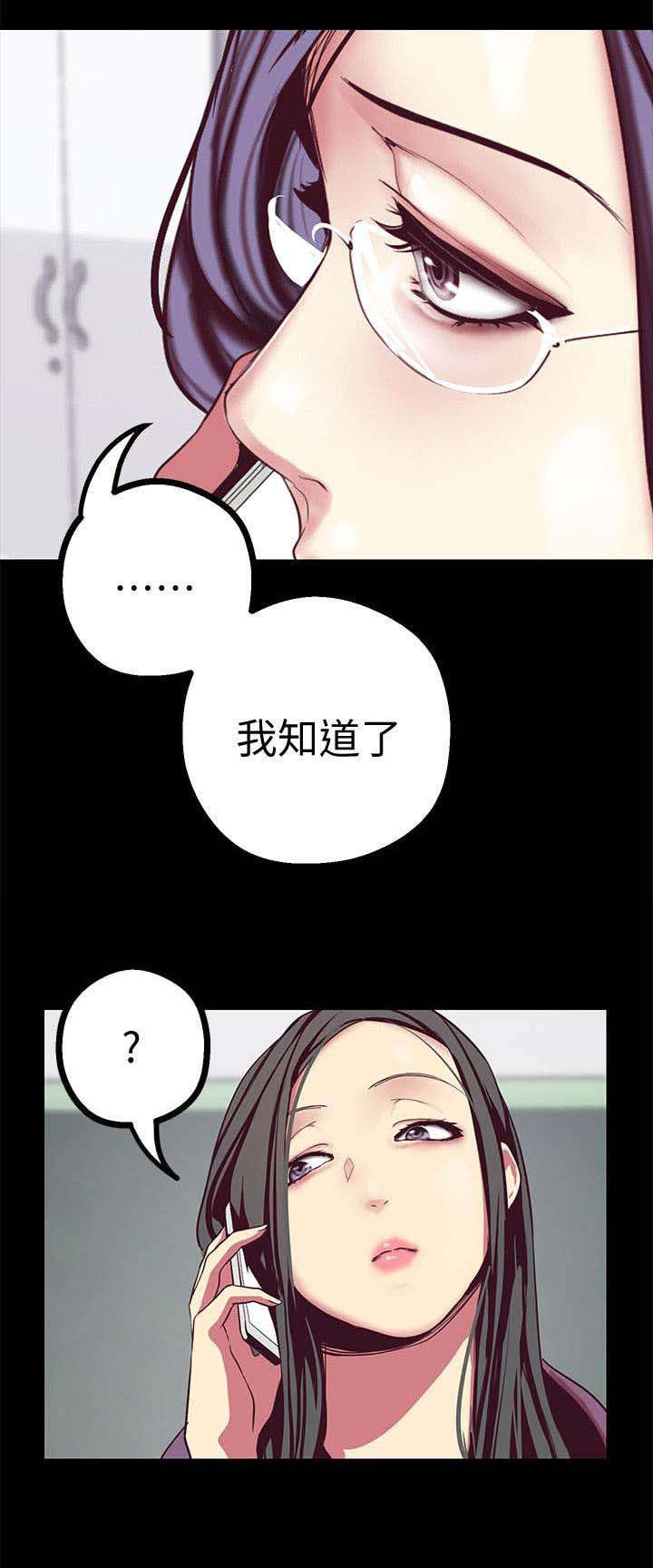 变成你的那一天在线免费观看全集漫画,第29话1图