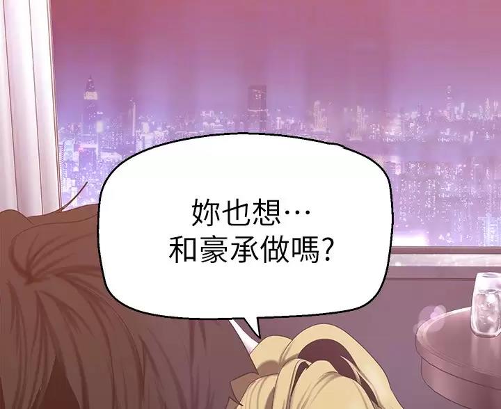 变成你的那一天在线免费观看全集漫画,第268话1图