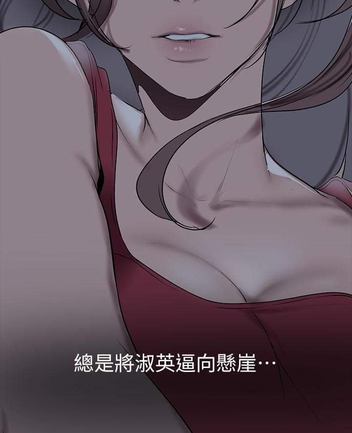 变成你的那一天在线免费观看全集漫画,第255话1图