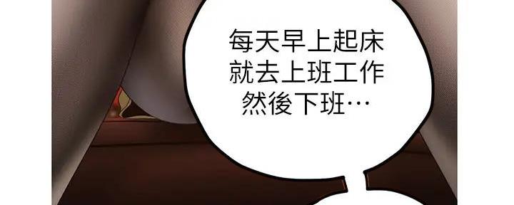 变成你的那一天在线免费观看全集漫画,第218话1图