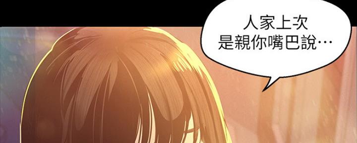 好人如何变成坏人漫画,第212话1图