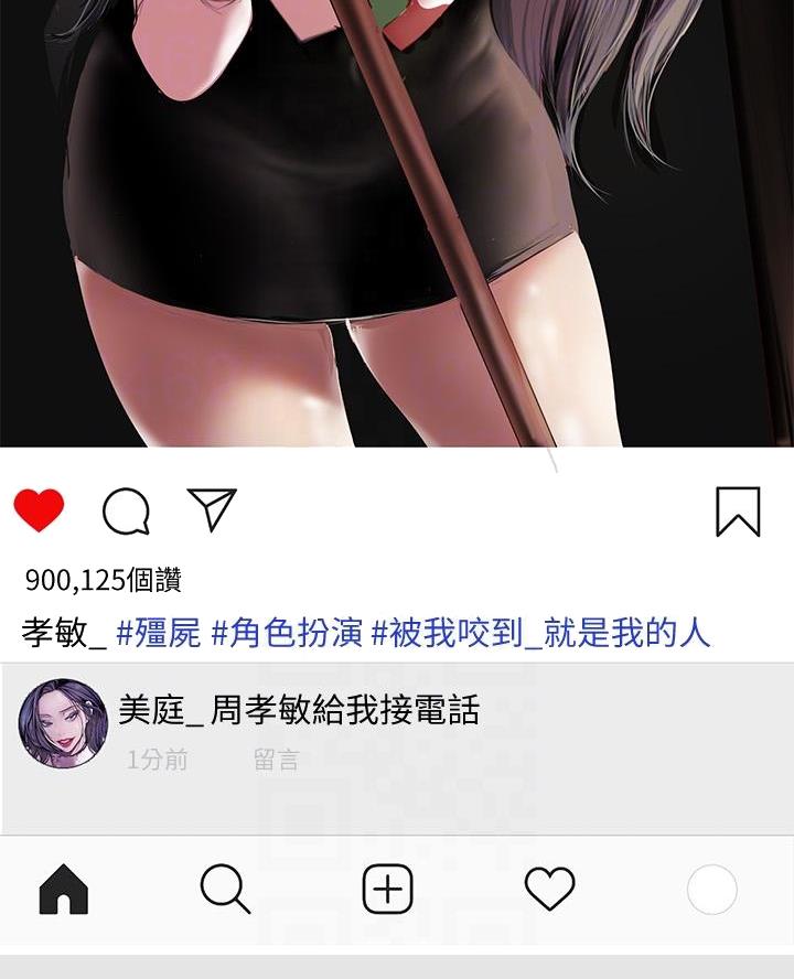好人如何变成坏人漫画,第234话2图