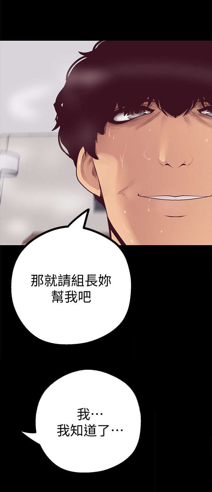 变成你的那一天在线免费观看全集漫画,第24话2图