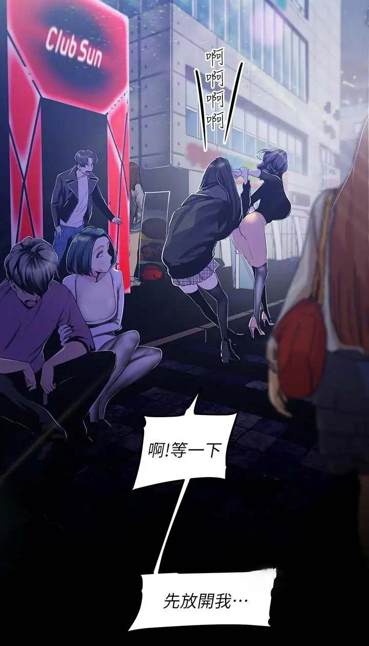 老好人不是好人漫画,第154话2图