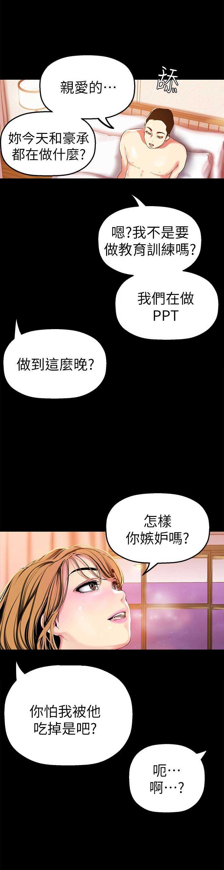 变成怪兽的奥特曼漫画,第47话1图