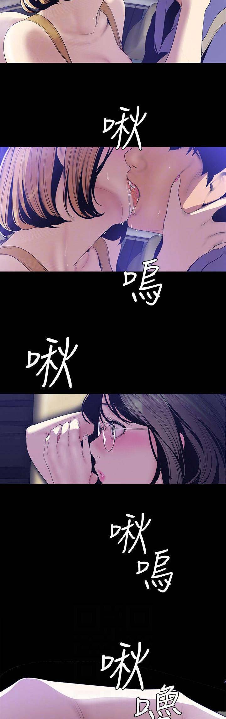 变成坏人的角色漫画,第120话2图