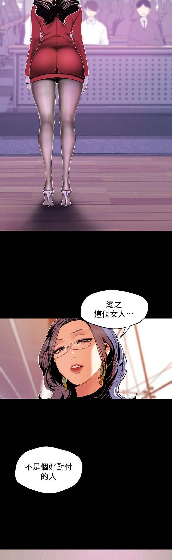 变成你的那一天在线免费观看全集漫画,第108话1图