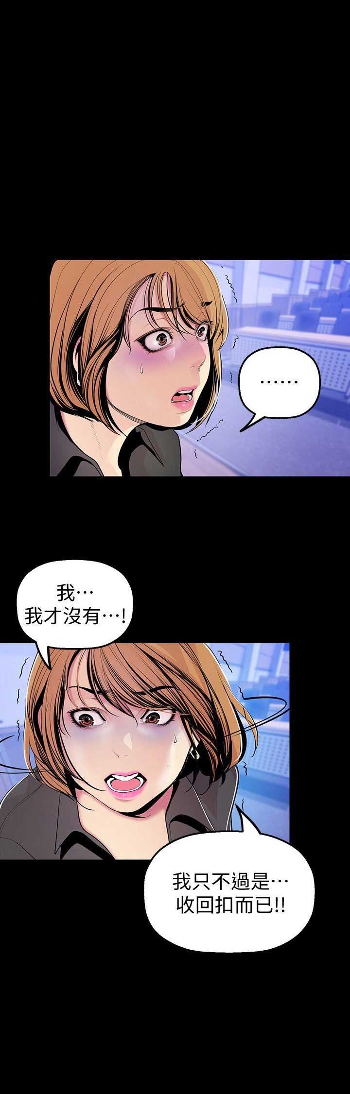 变成你的那一天在线免费观看全集漫画,第61话2图