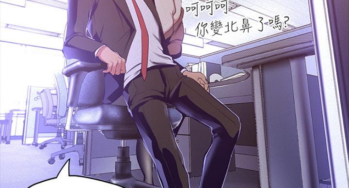 好人如何变成坏人漫画,第194话2图