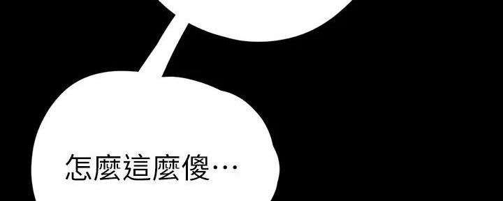 变成你的那一天在线免费观看全集漫画,第221话2图
