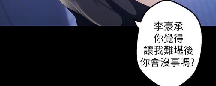 变成你的那一天在线免费观看全集漫画,第213话1图
