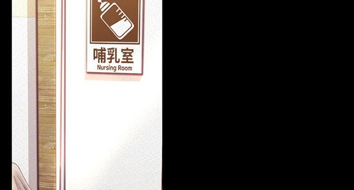 好人如何变成坏人漫画,第192话2图