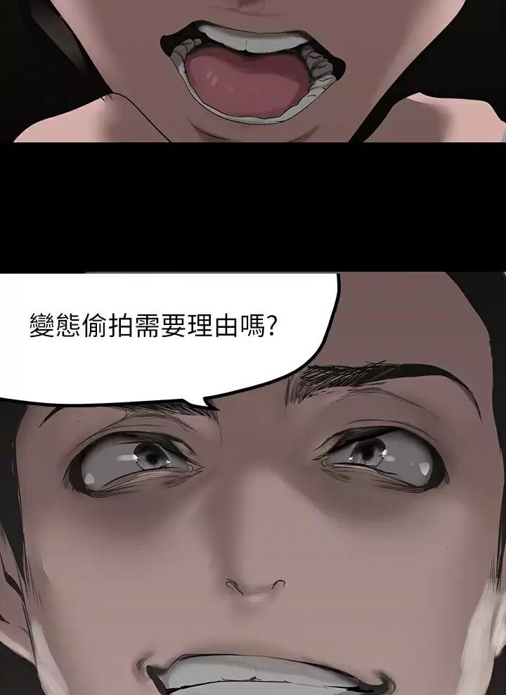 变成你的那一天在线免费观看全集漫画,第285话2图