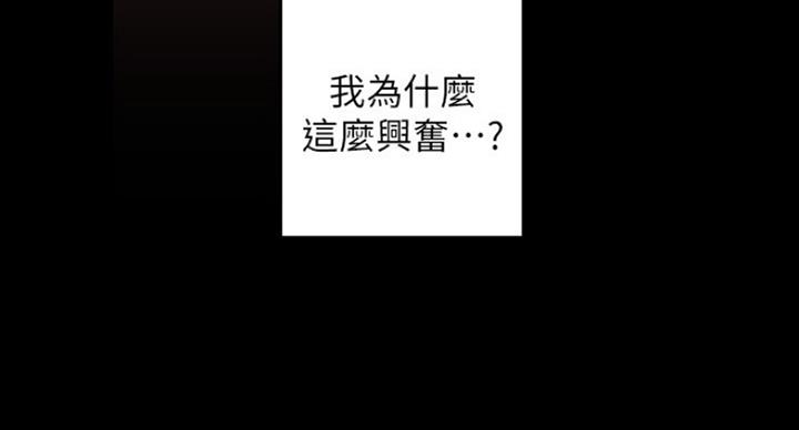 好人如何变成坏人漫画,第183话2图
