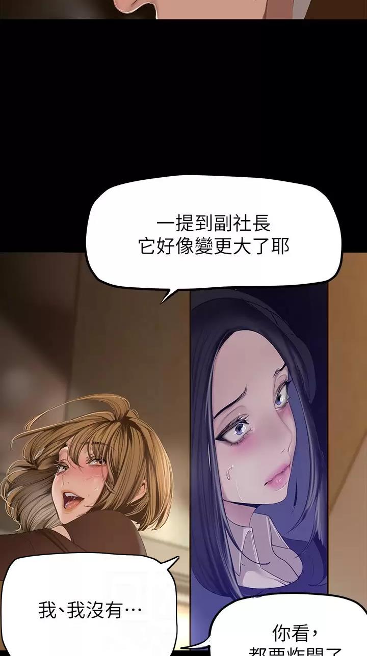 好人如何变成坏人漫画,第287话1图