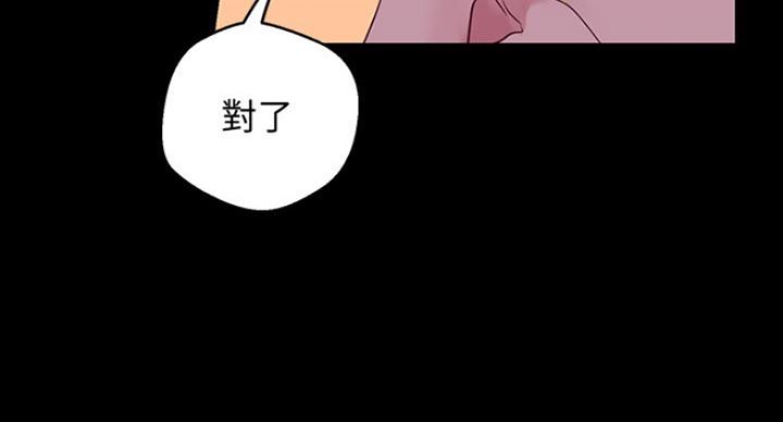 好人如何变成坏人漫画,第185话2图