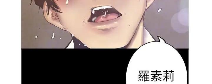 变成坏人漫画,第216话1图